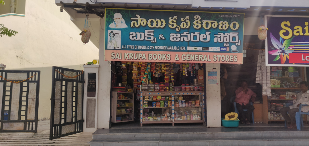 Saikrupa books and general