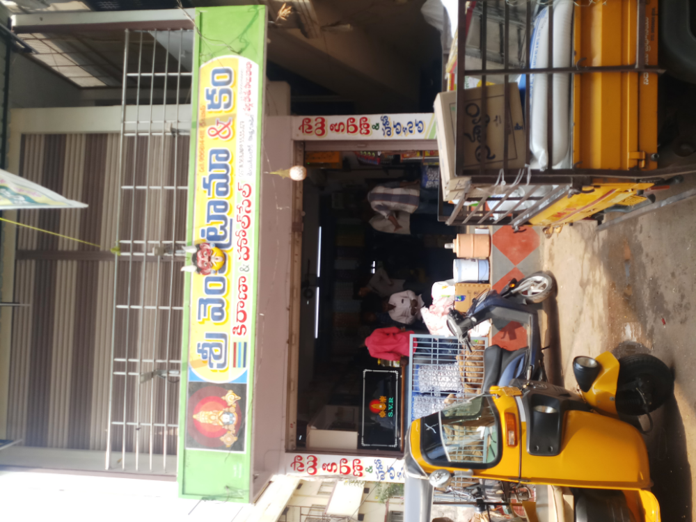 Sri Venkatrama&co 