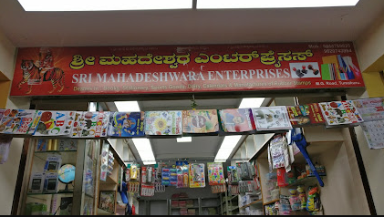 SRI MAHADESHWARA ENTERPRISES