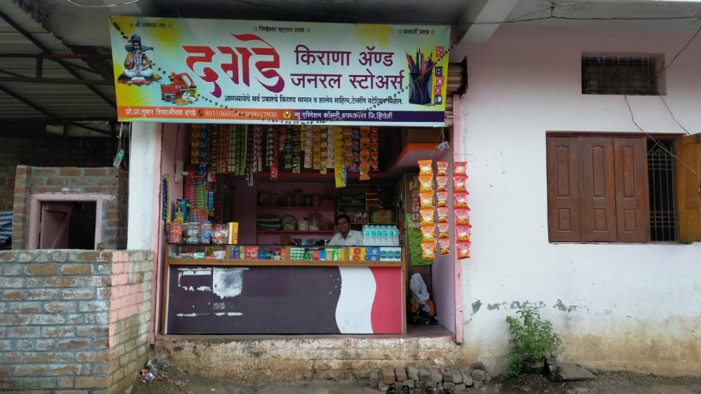 Dagde kirana and ganaral stores