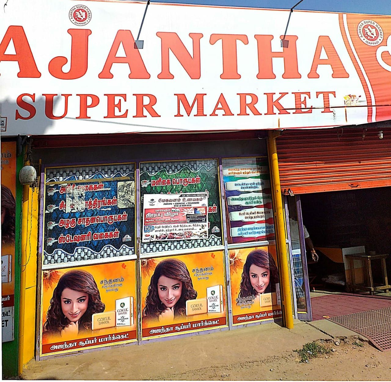 Ajantha Super Market