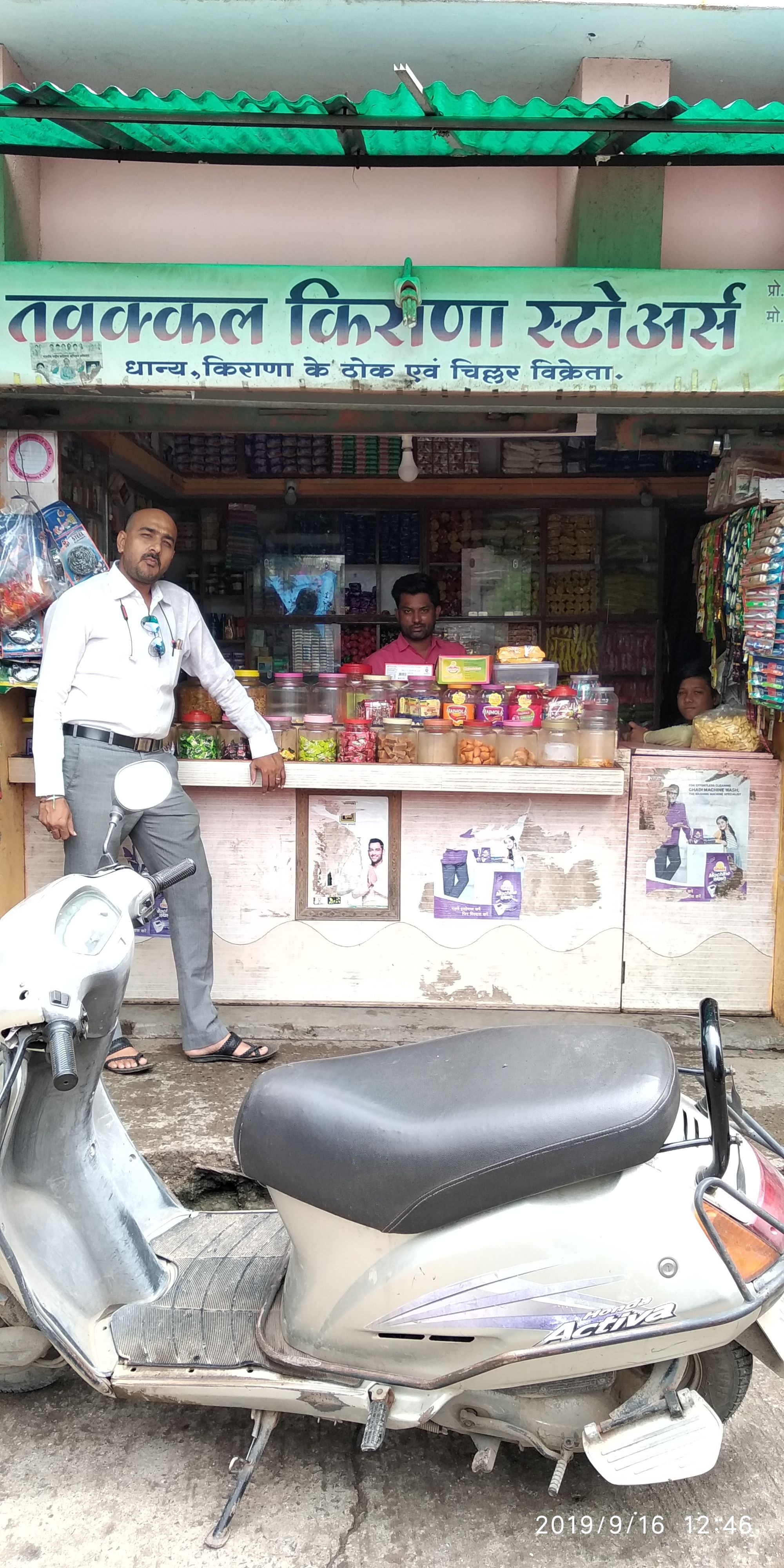 Tavakkal Kirana Store