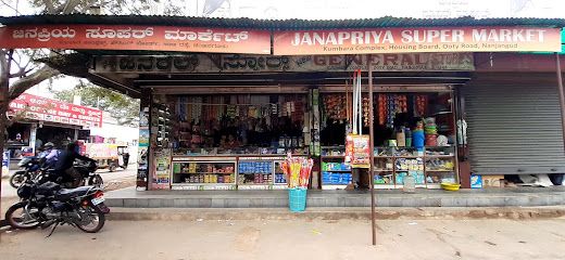Janapriya supermarket