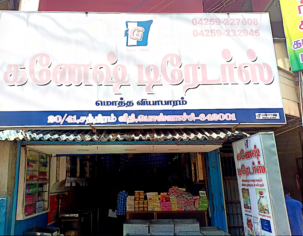 GANESH TRADERS