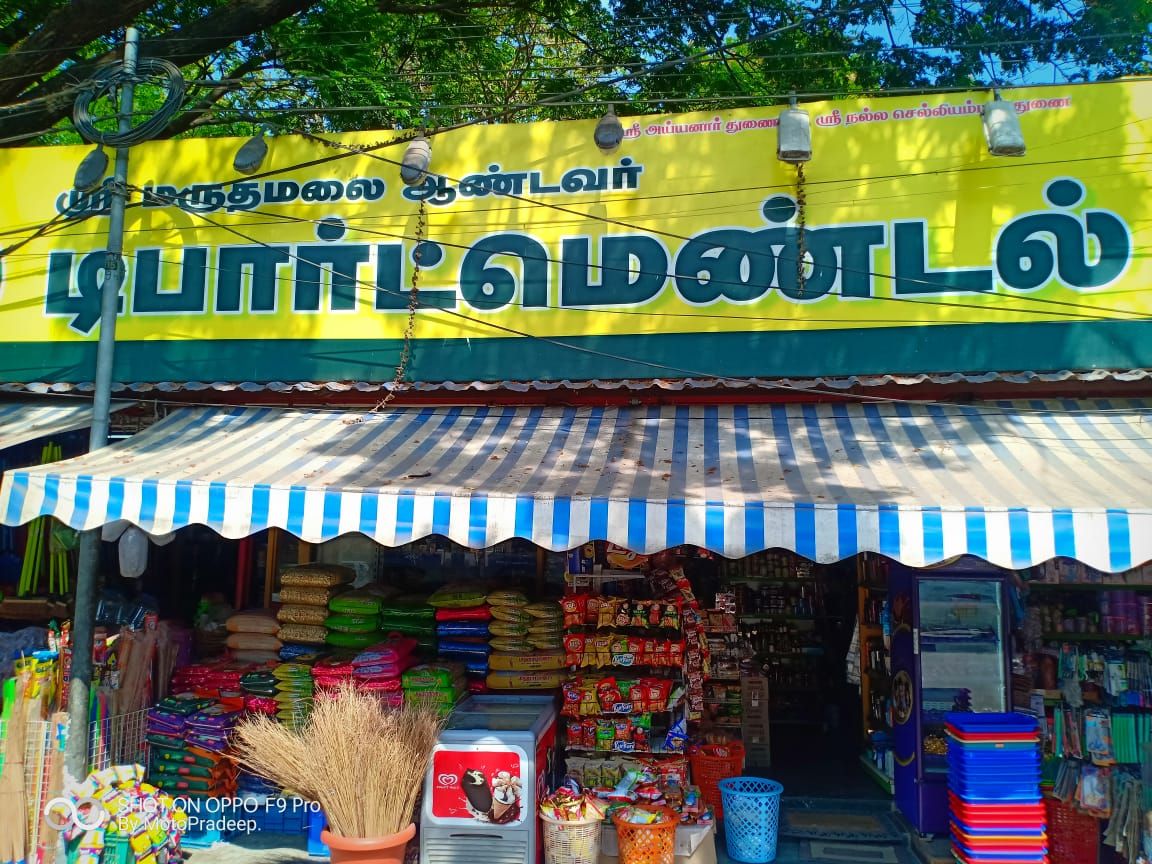 Shri Maruthamalai Andavar