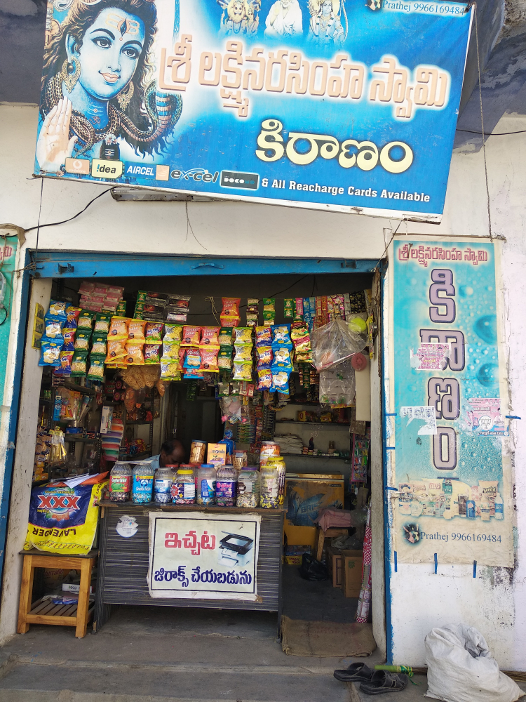 Laxmi Narsimha kiranam