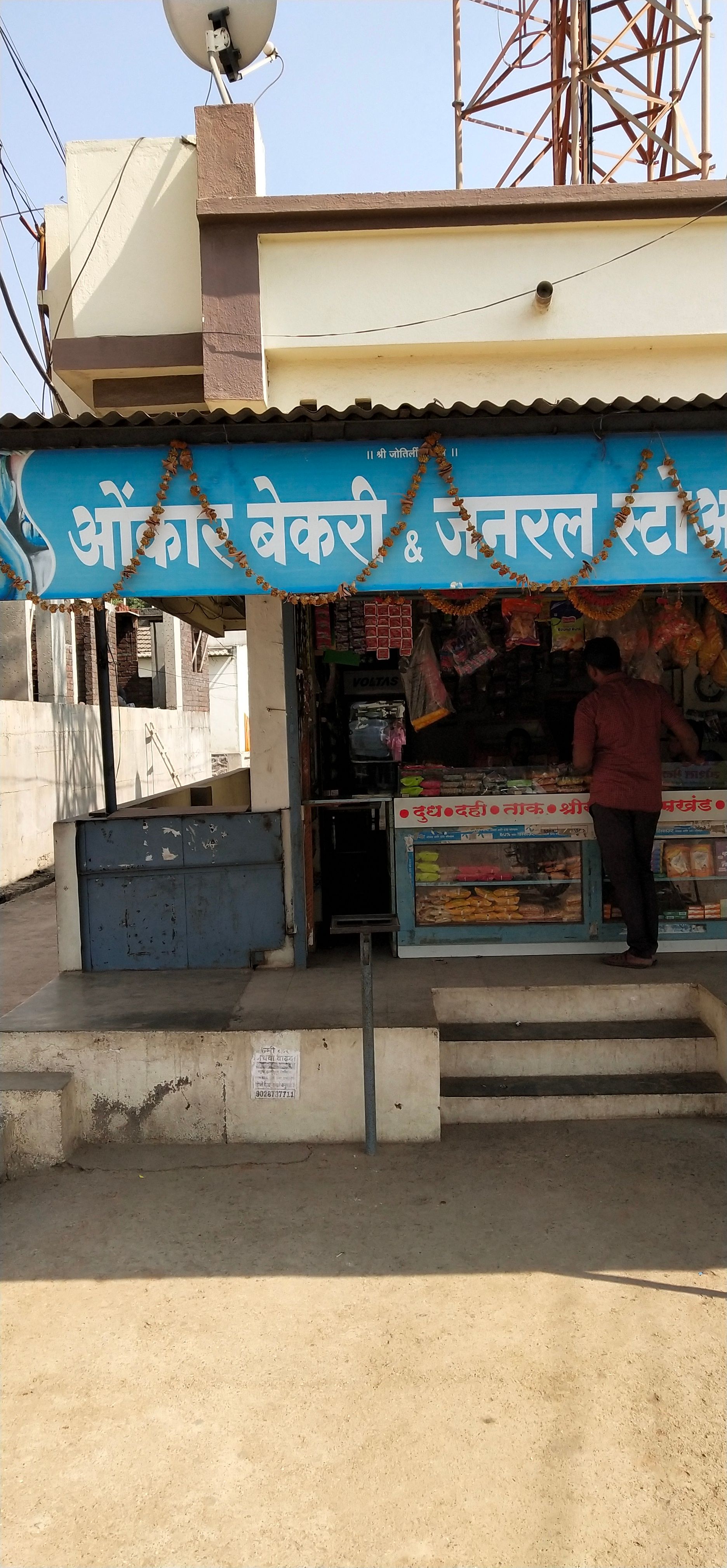 Ashirwad Mobile Shoppy