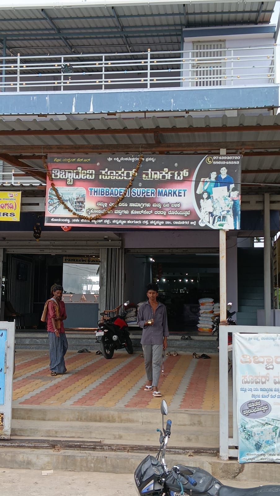 Tibbadevi Super Market