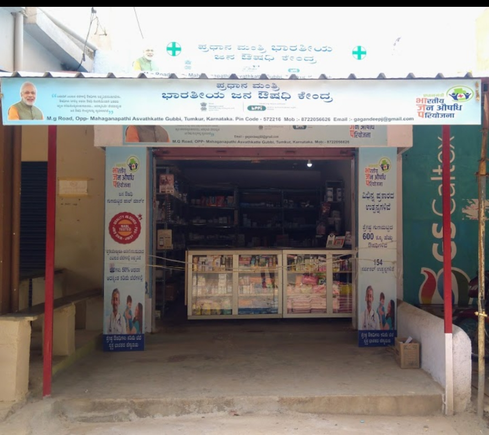 Pradhan Mantri Bhartiya Janaushadhi Kendra