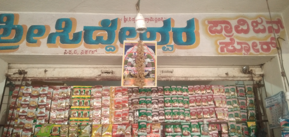 Sri Siddeshwara provision store
