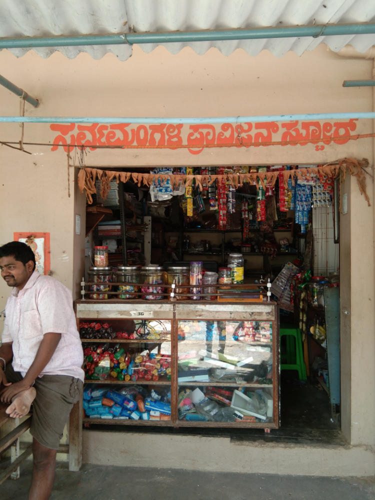 Sarvamangala provision store