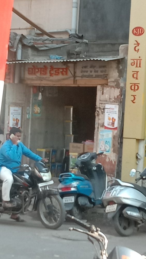 Ghongade traders