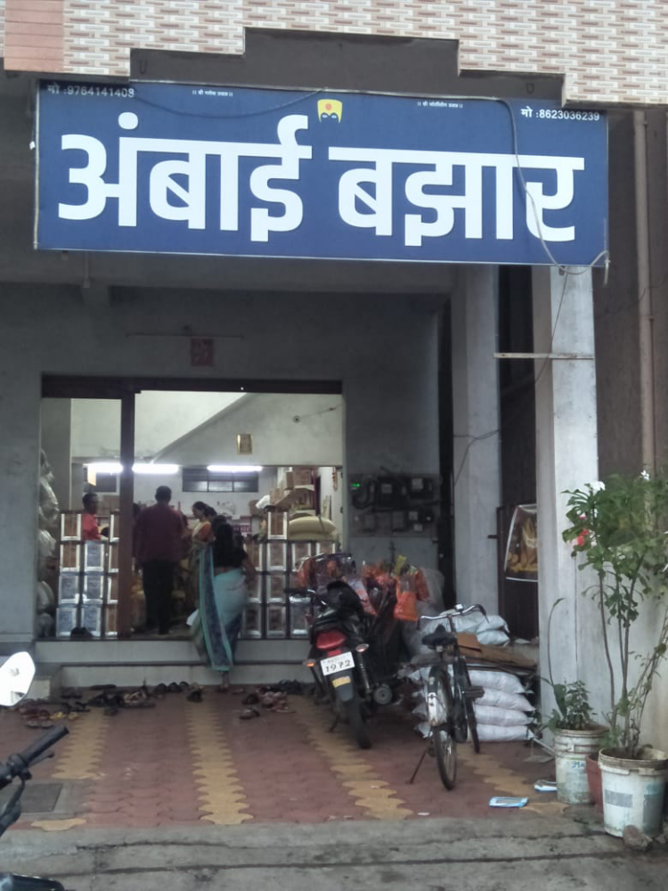 Ambai Bazar