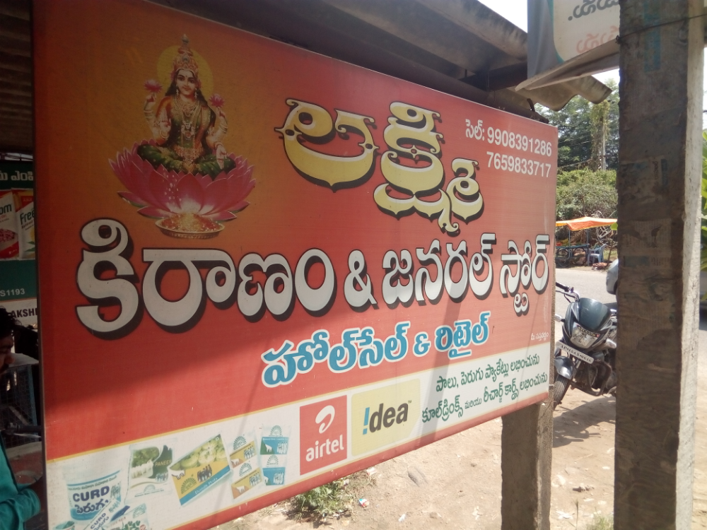 Laxmi Kiranam