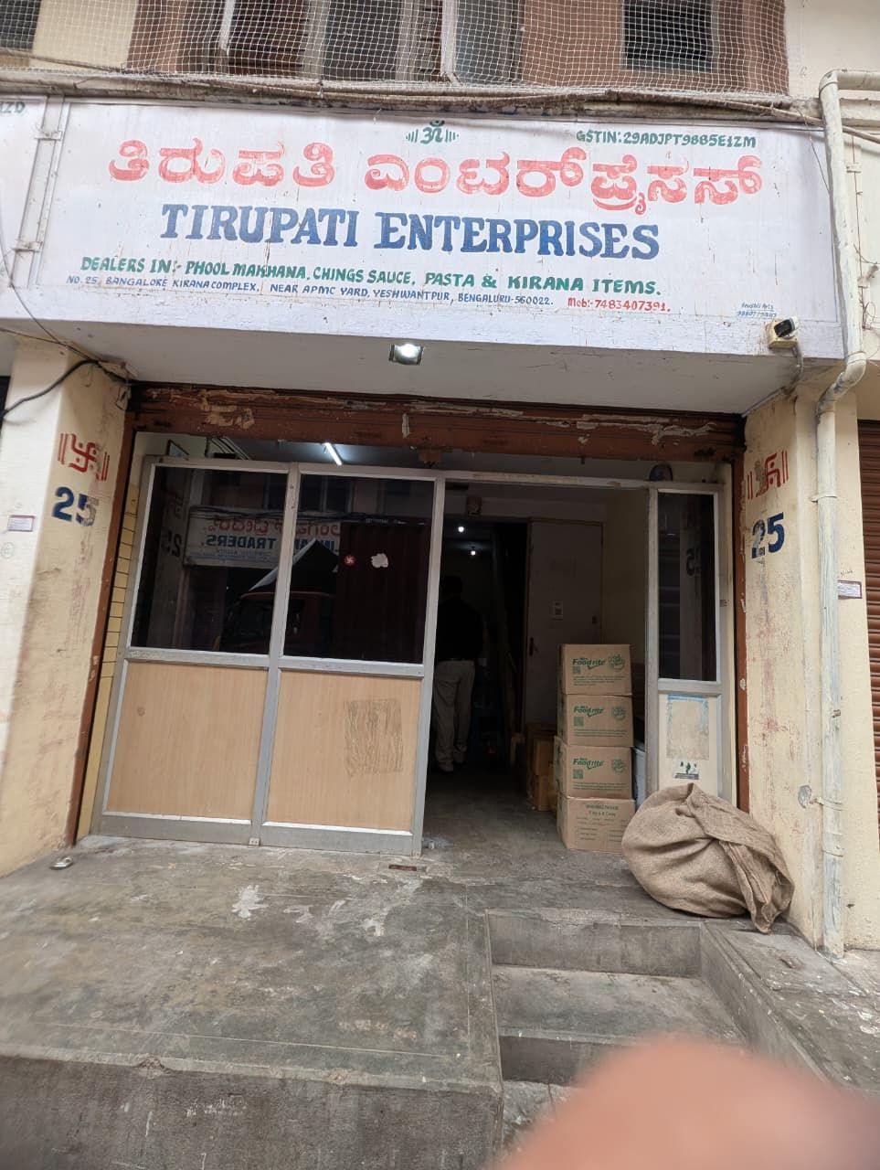 Tirupati Enterprises