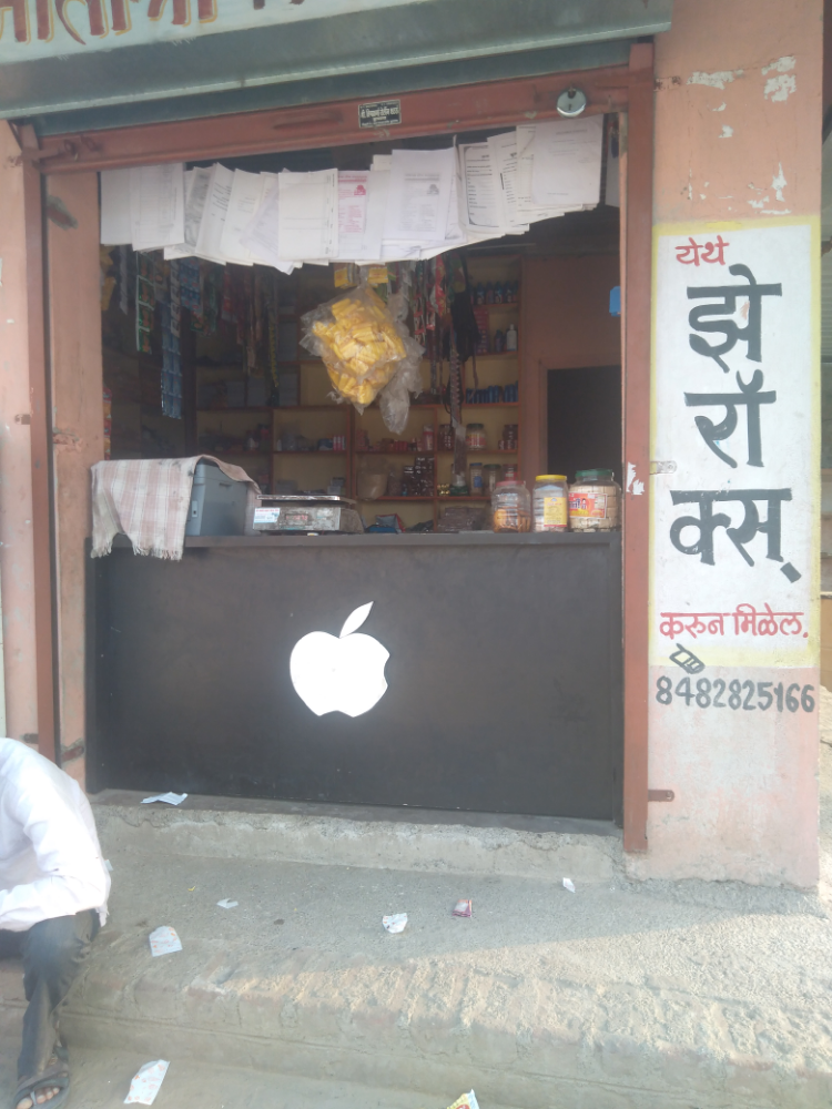 Matoshree Kirana & General Store