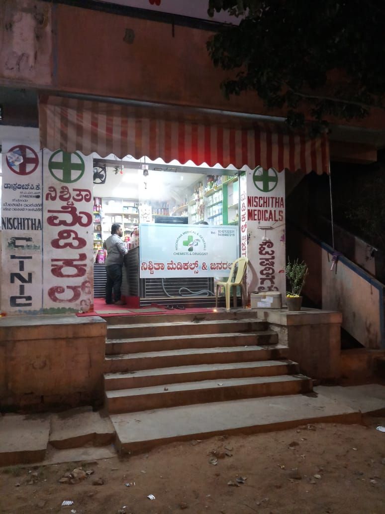 nishchitha medical