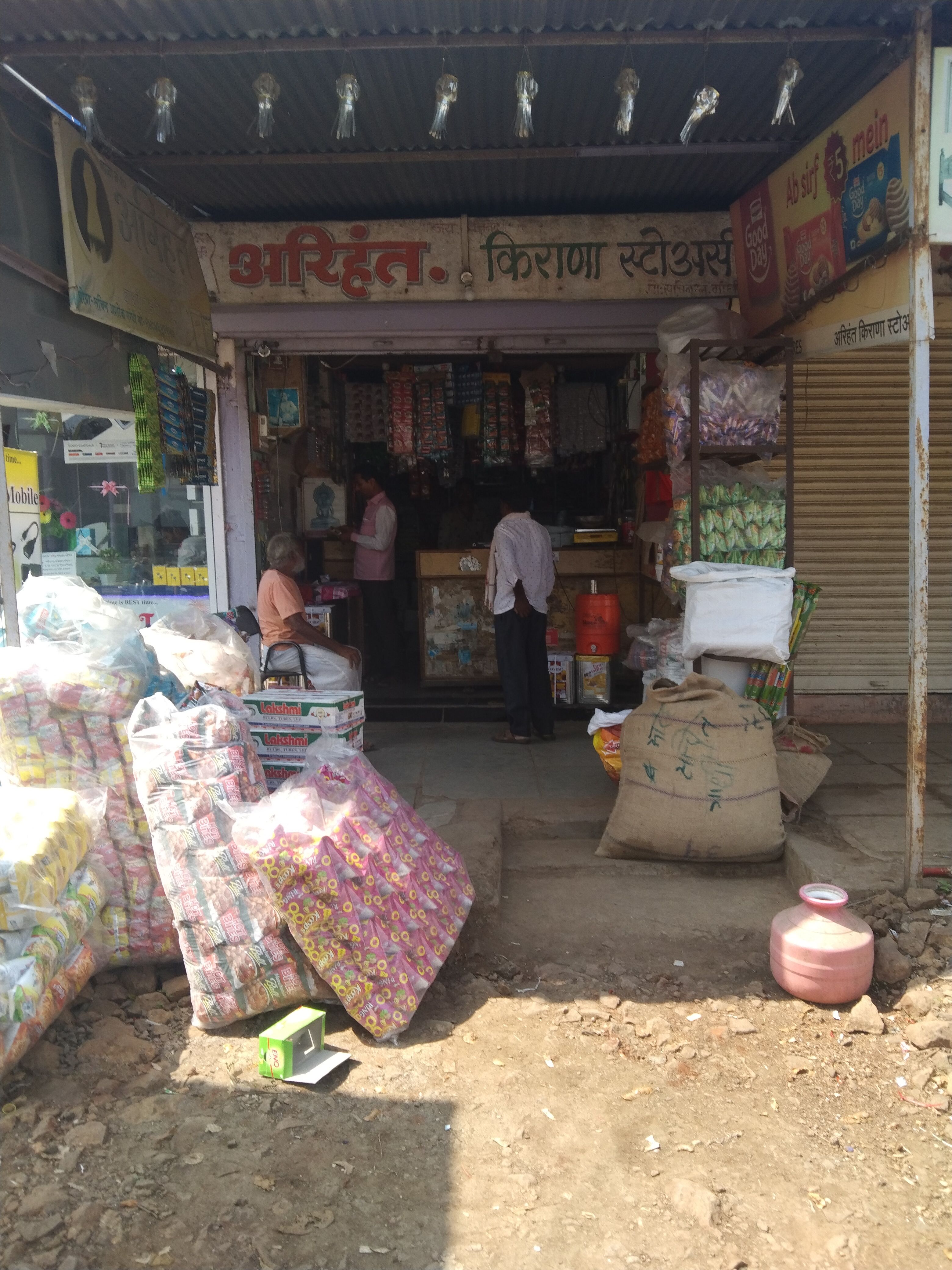 Arihant Kirana Store