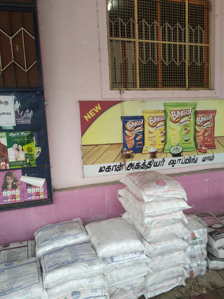 Agathiyar shopping mall