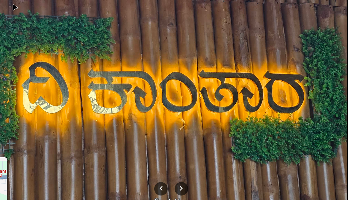 The Kantara Restaurant