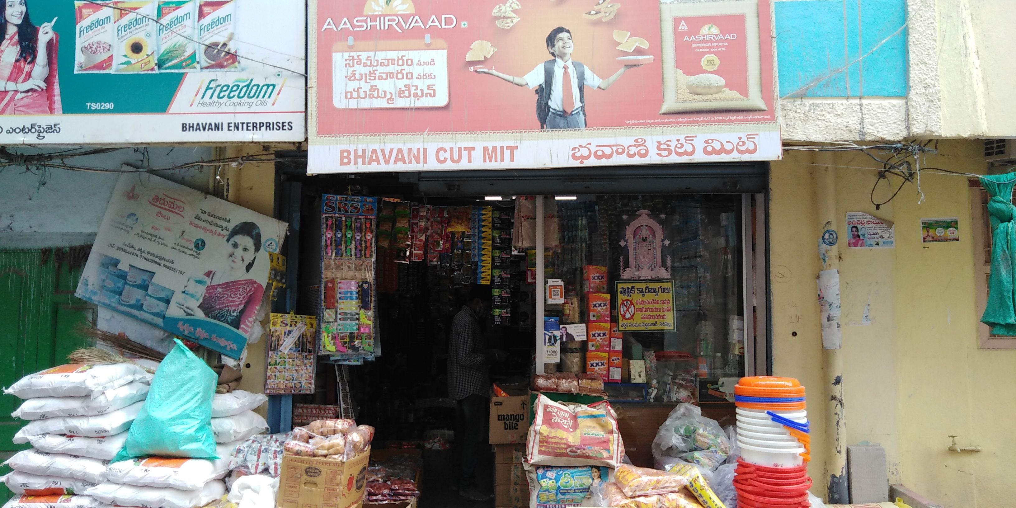 Bhavani Cut Mit