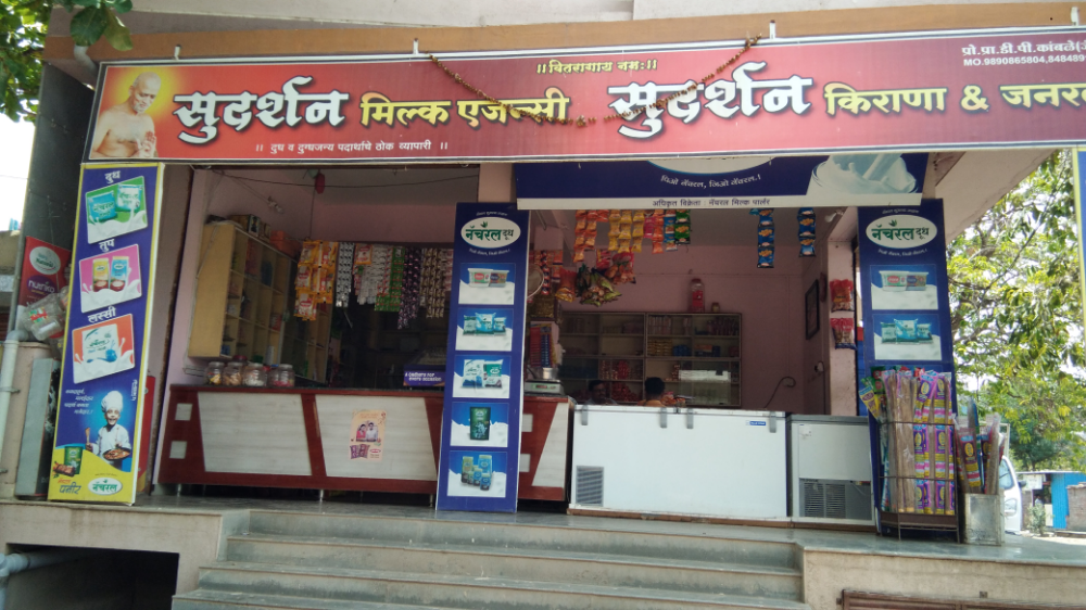 Sudarshan Milk Agencies