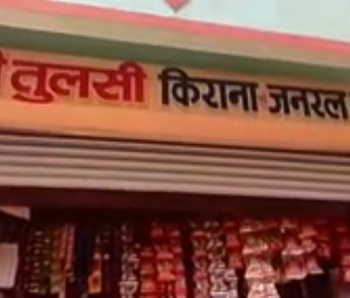 Tulsi Shop