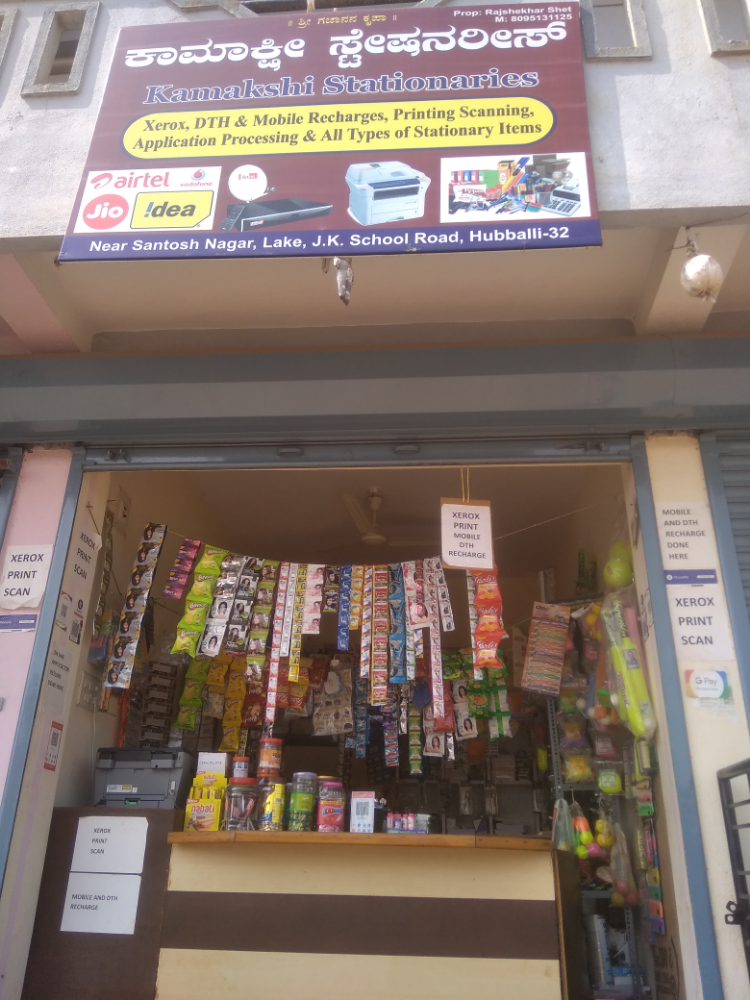 Kamakshi Stationery