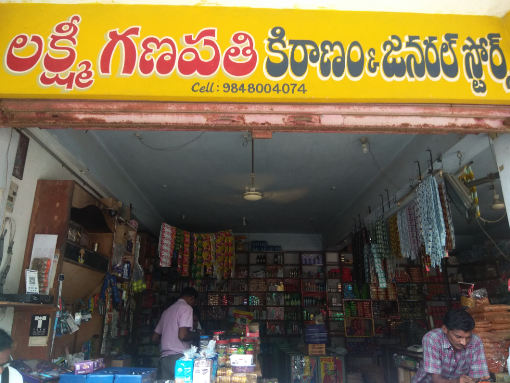 Laxmi Ganapathi Kiranam