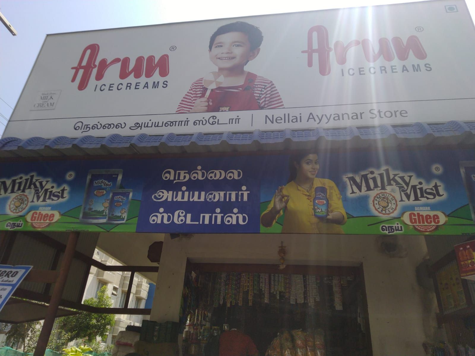 Nellai Ayyanar Store