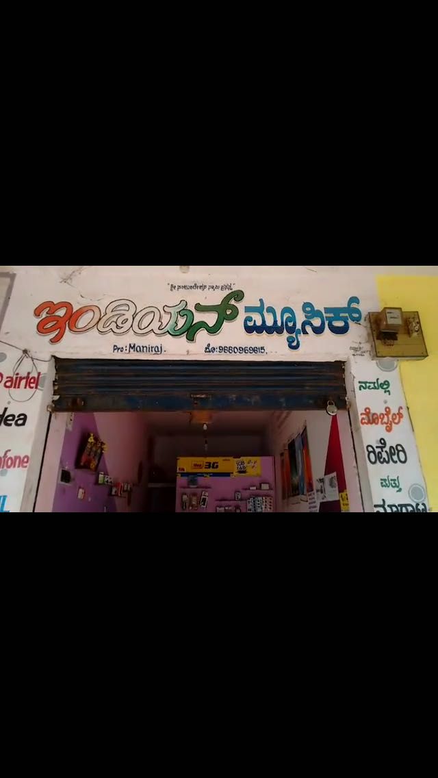 Indian Music