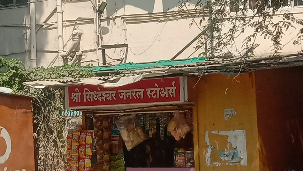Siddheshwar General Store