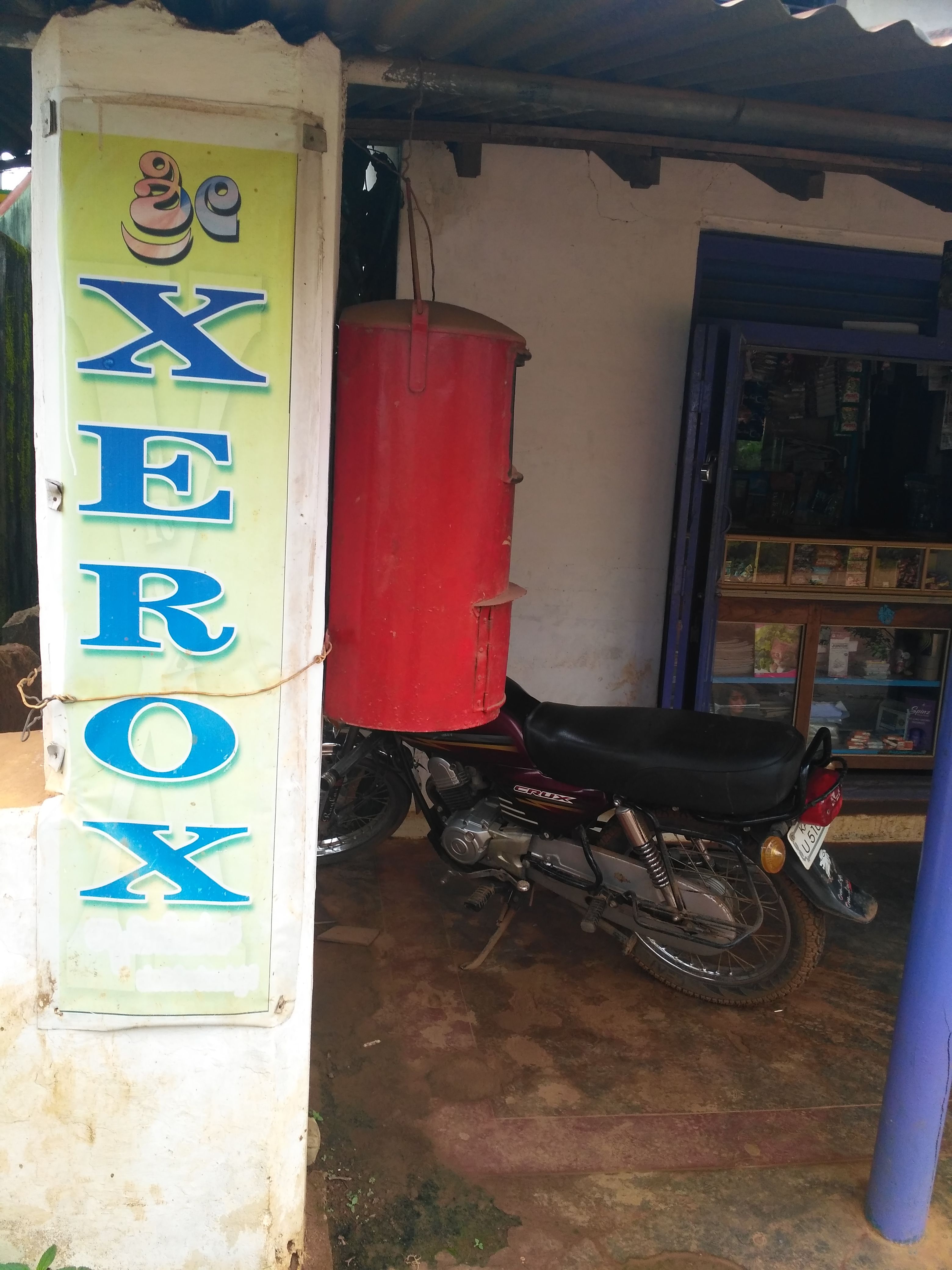 SHRI XEROX CENTRE