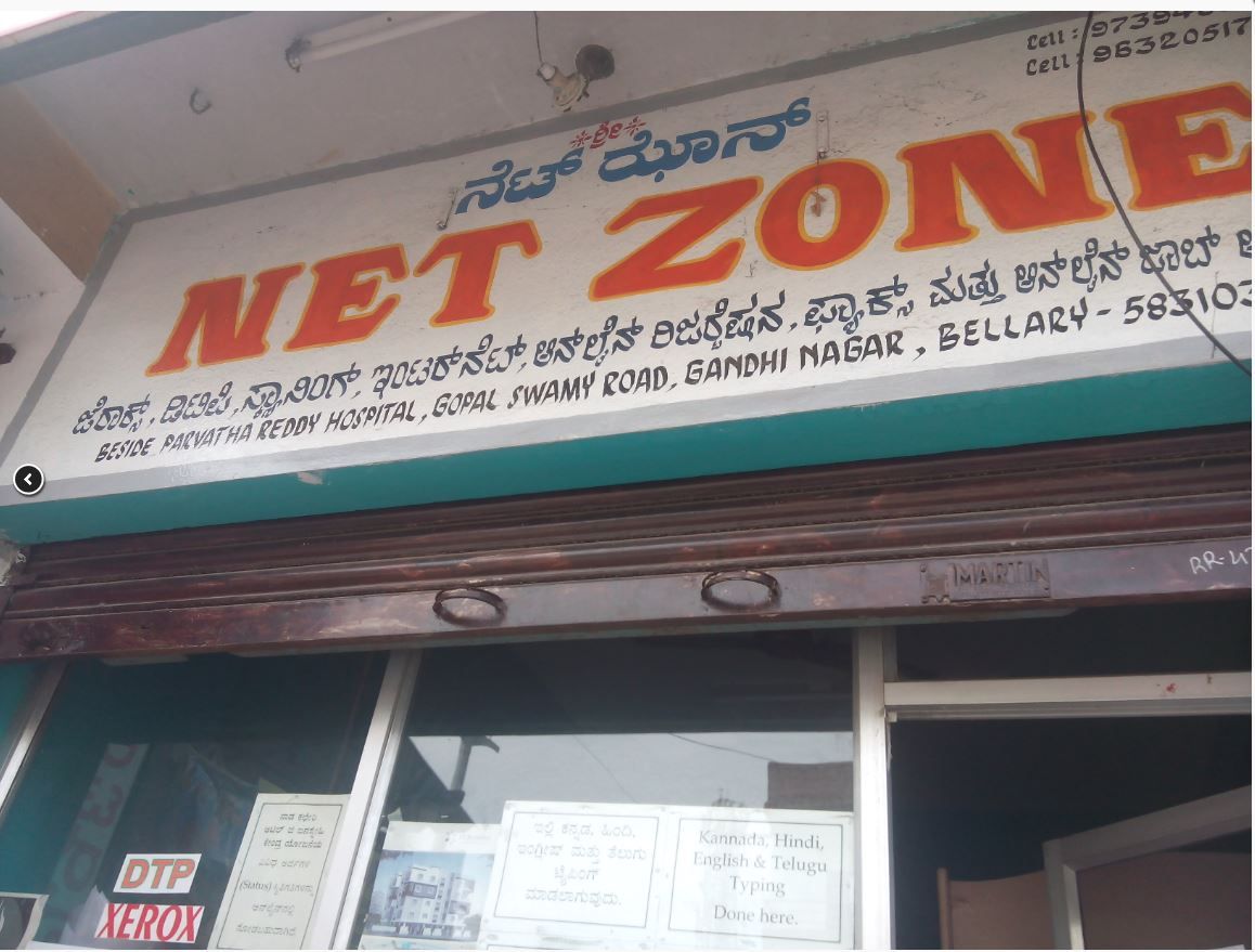 Net Zone