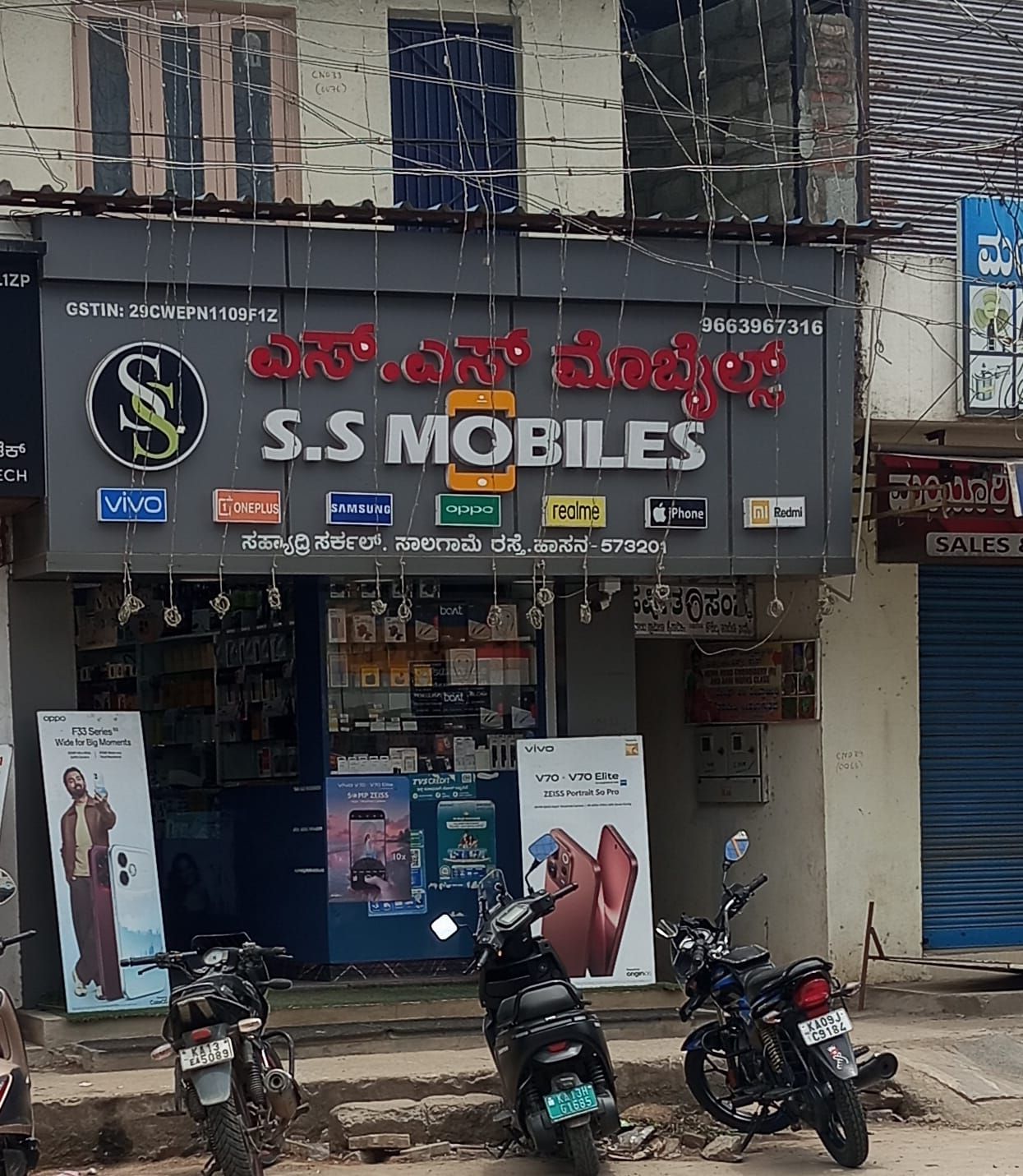 S S mobiles