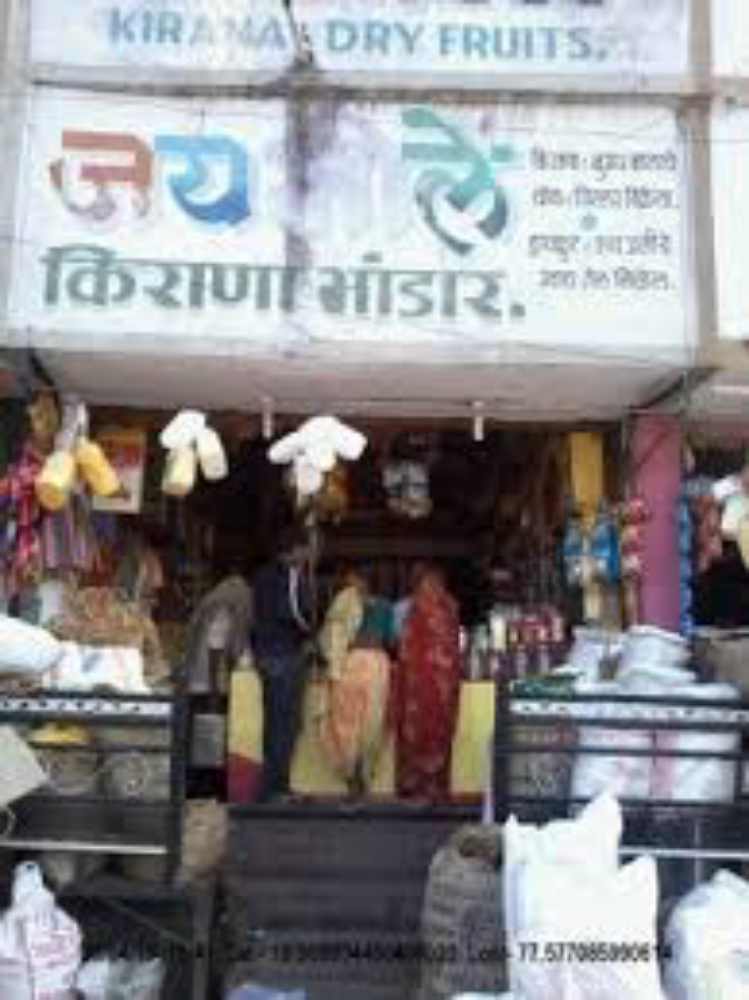 Jay bhole kirana 