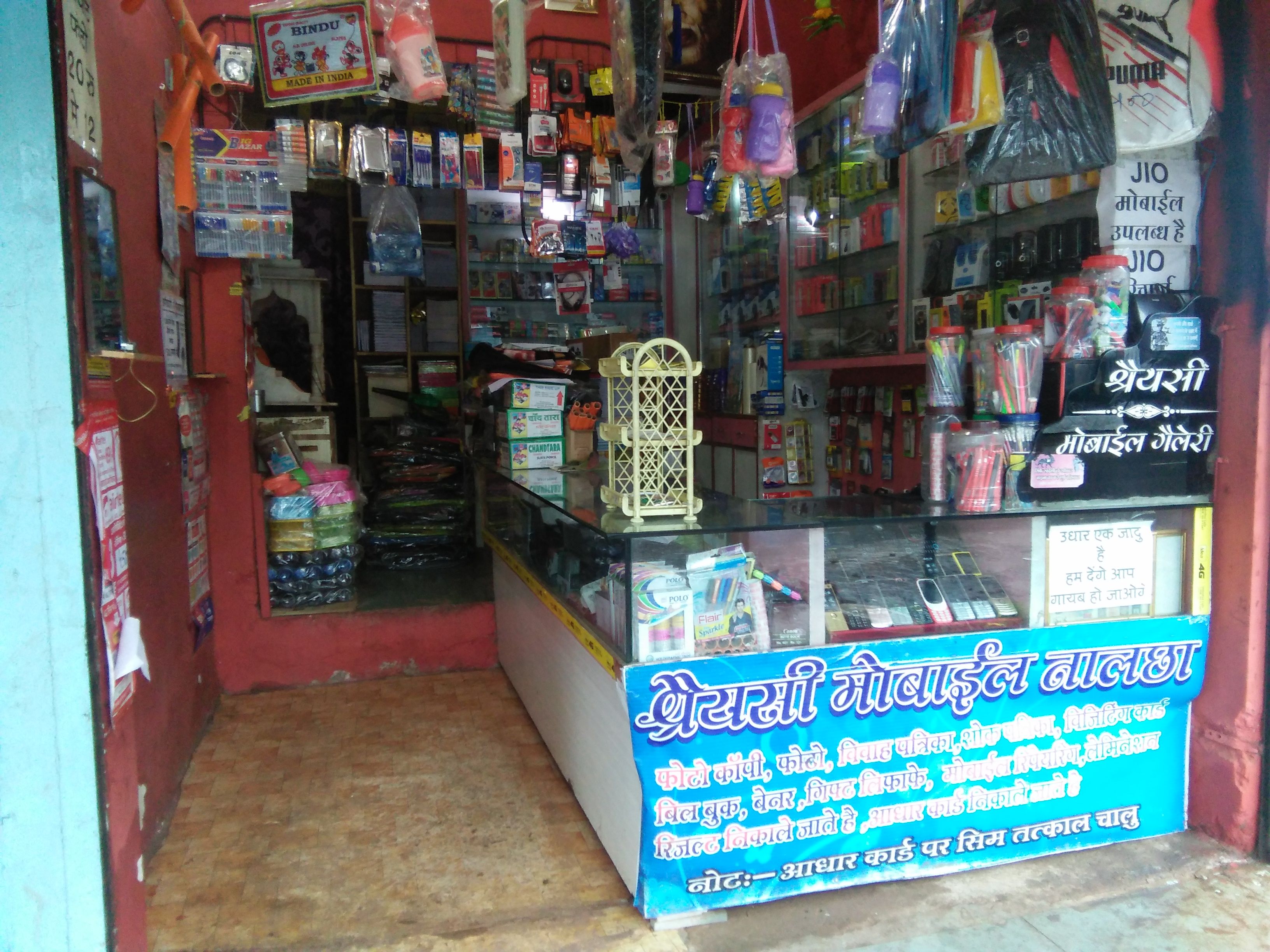 Shreyashi Mobile and Photo Studio