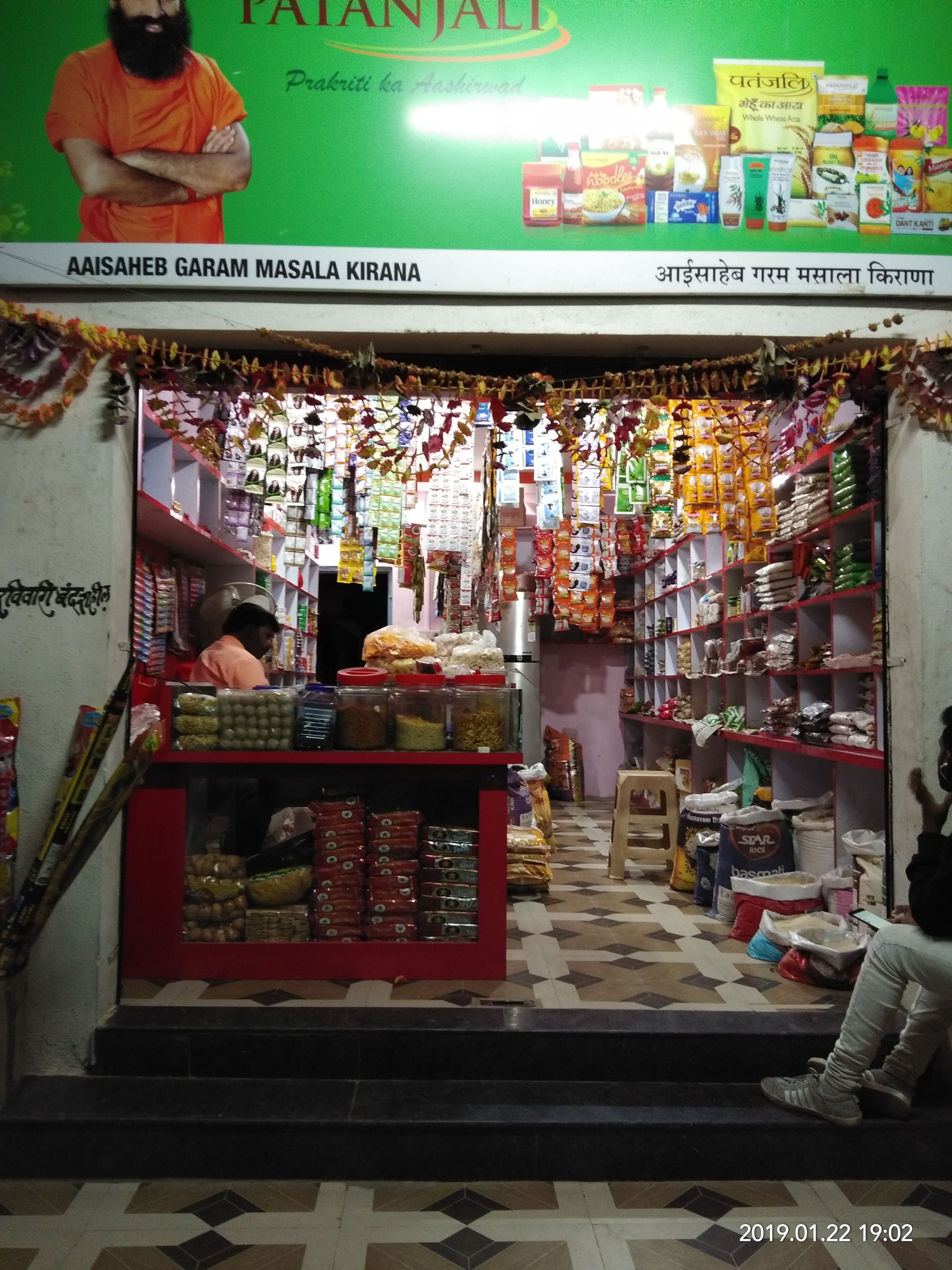 Aaisaheb Garam Masale & Kirana