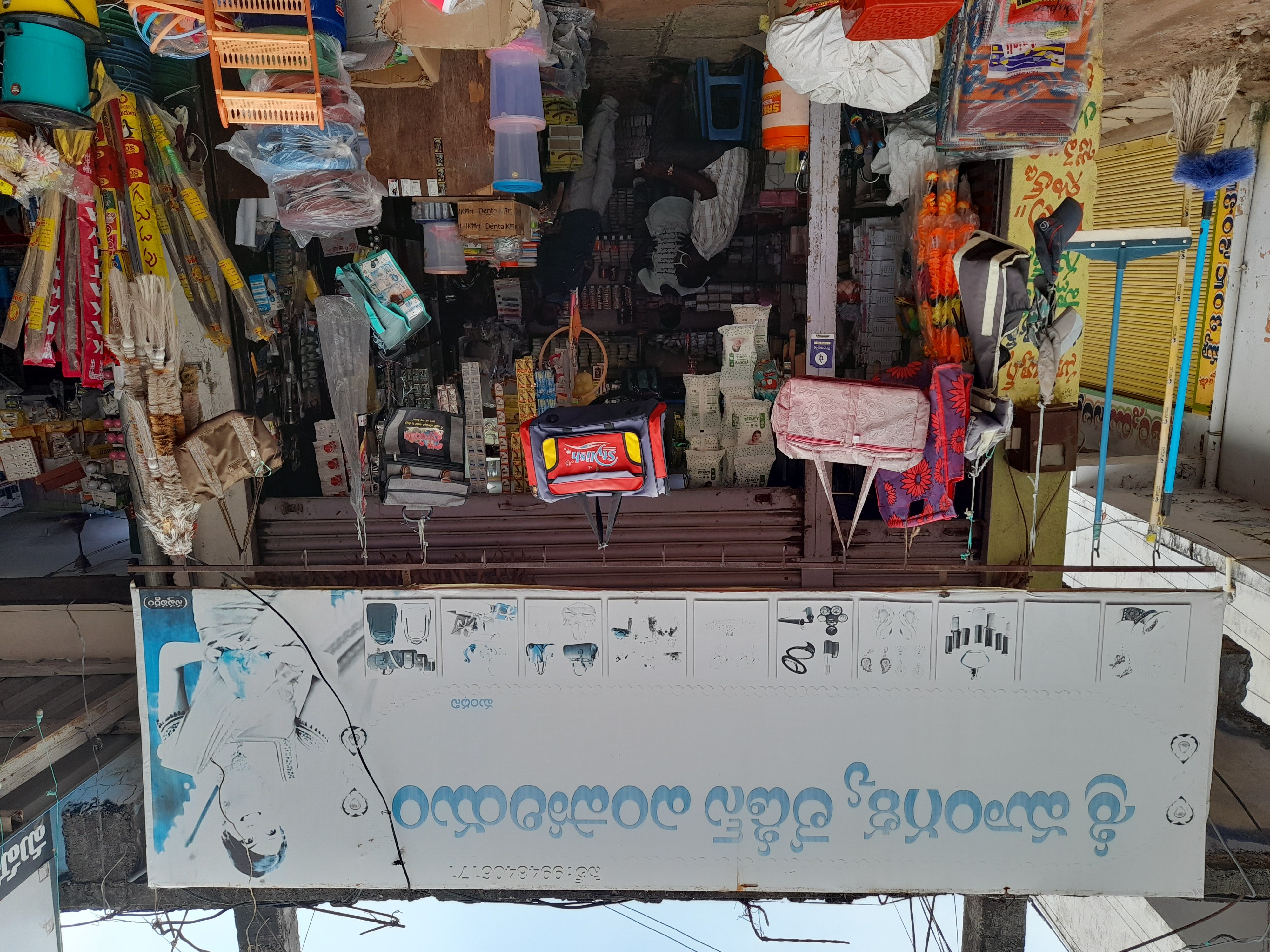 Sri Maangalya Ladies Emporium