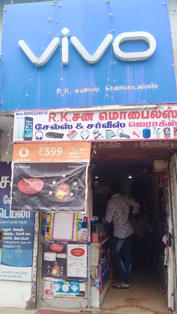 R.K Sun Mobiles
