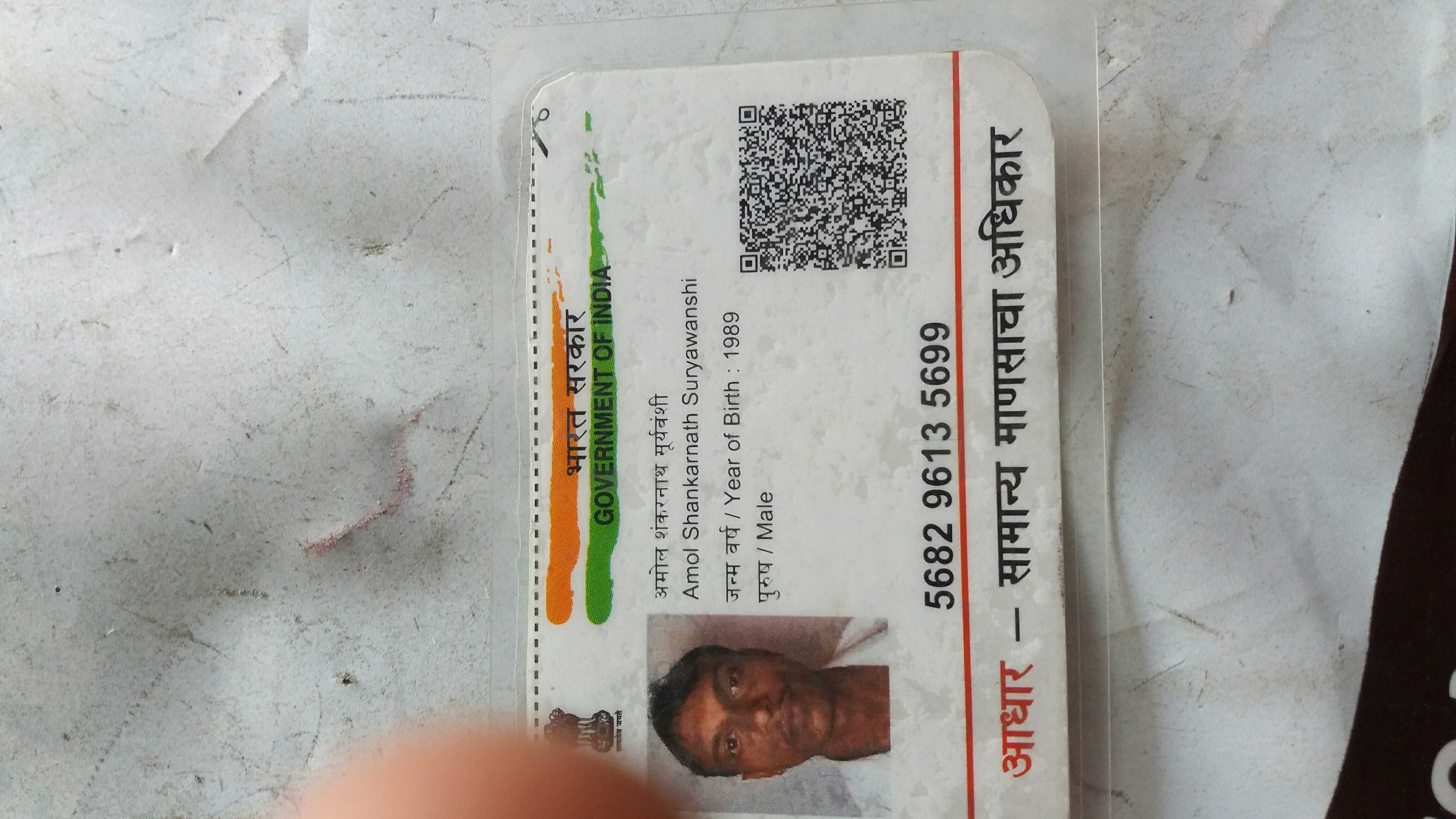 NAVNATH RECHARGE CENTER