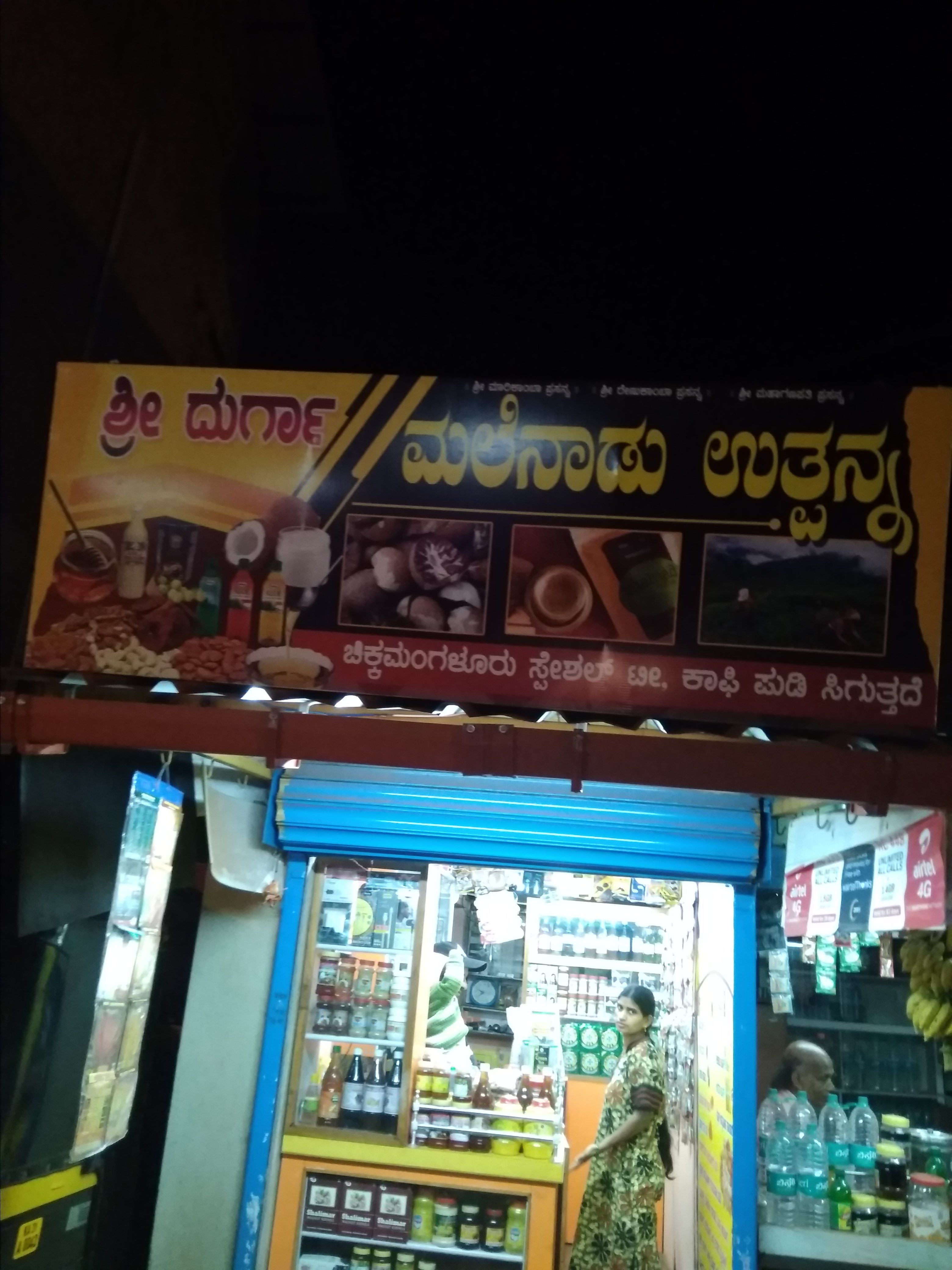 Durga CD Center