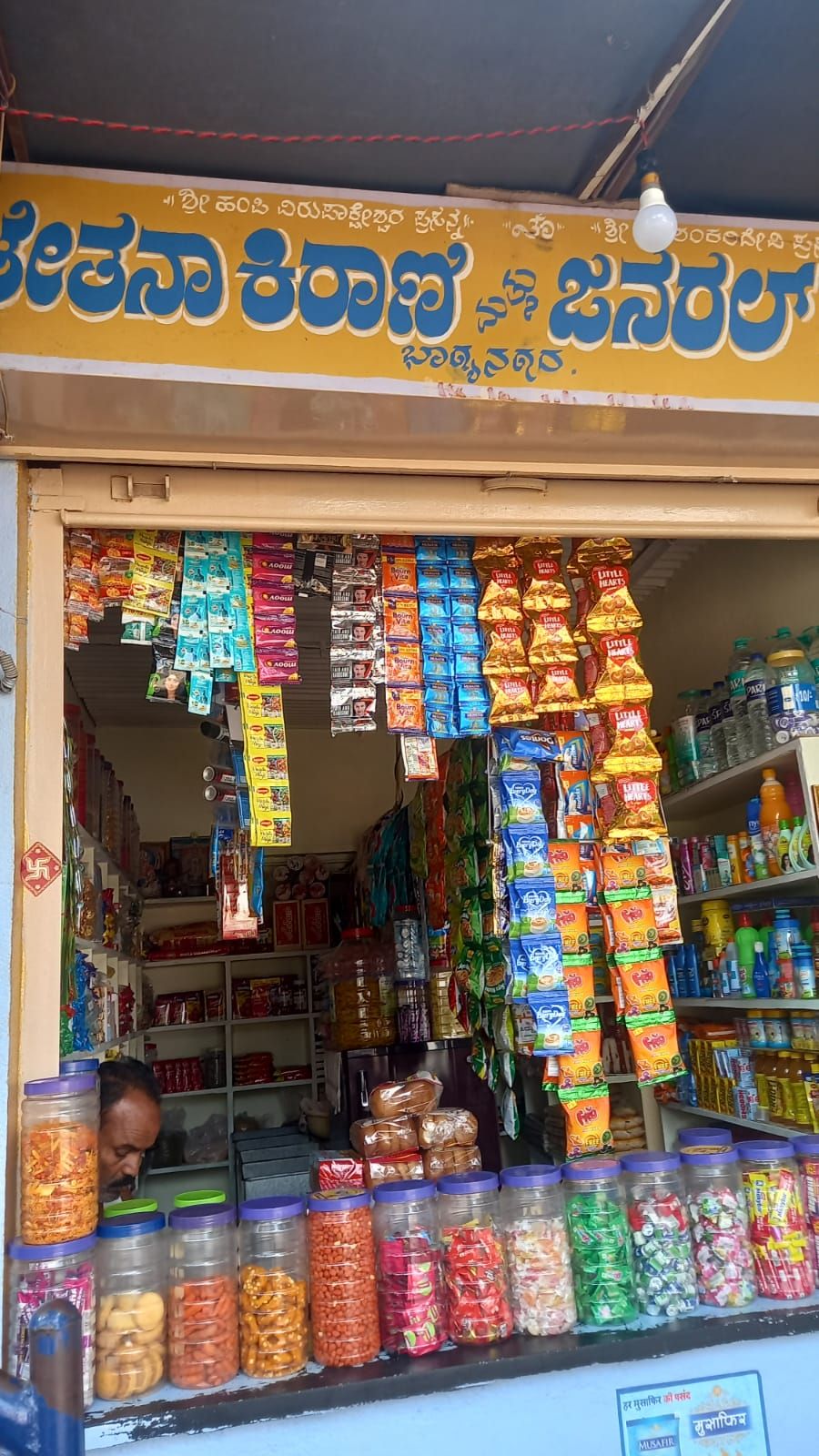 Chetan Kirani And General Store