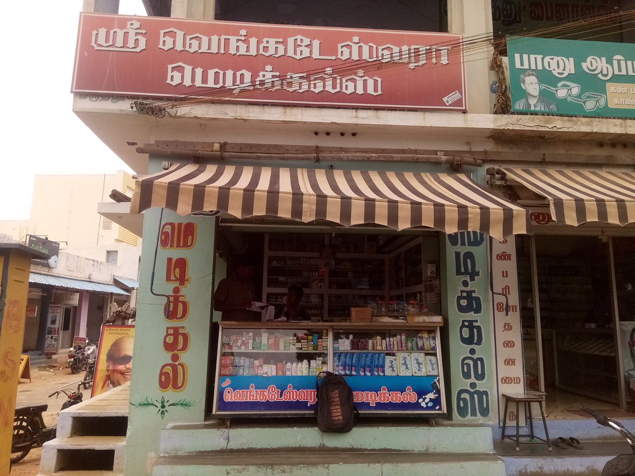 Sri Venkateswara Medicals