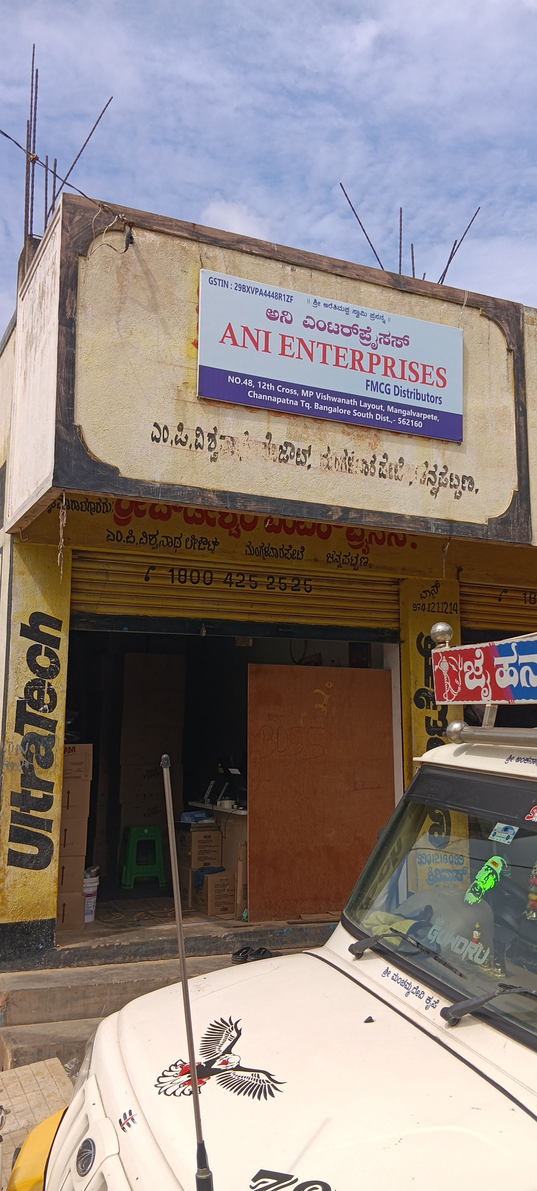 ANI ENTERPRISES