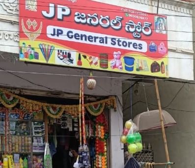 J. P.  General Store