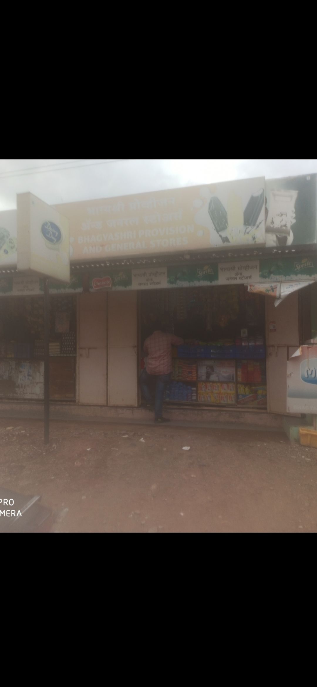 Bhagyshree provision