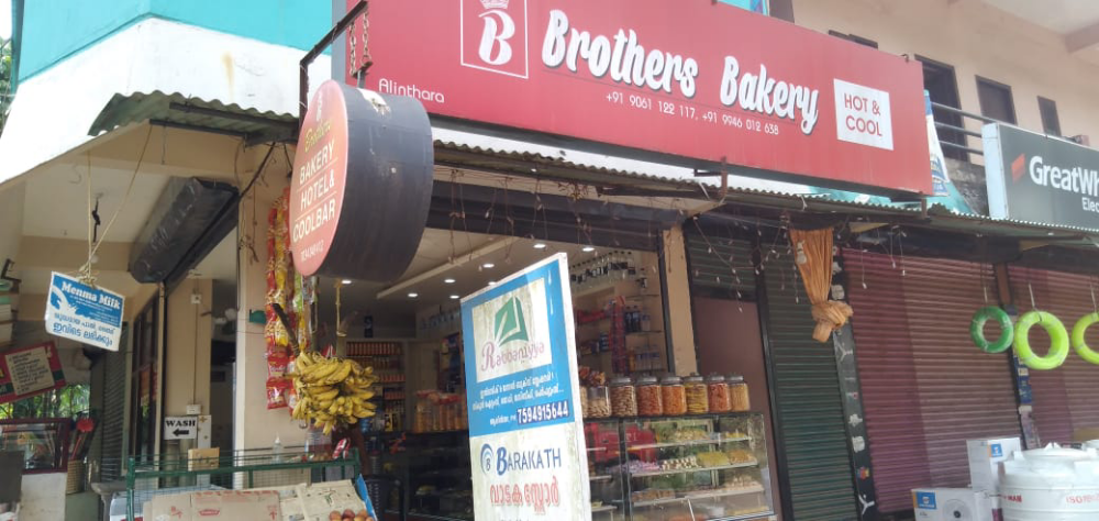 Brother's Bakery