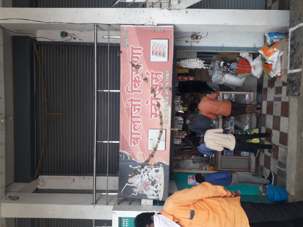Balaji Kirana Stores