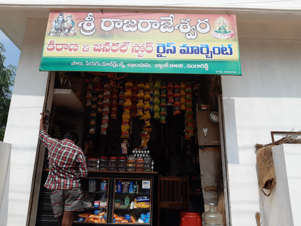 Sri Rajarajeswara kiranam